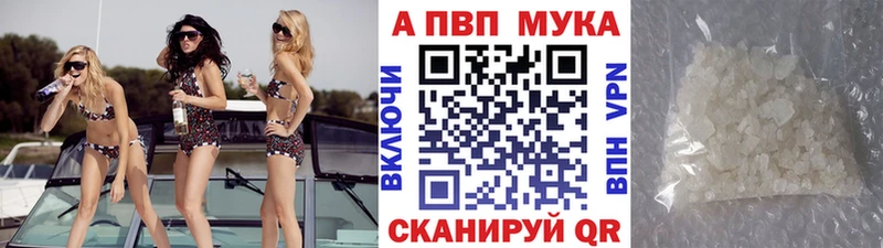 Купить закладки  Рыбинск  Альфа ПВП кристаллы 