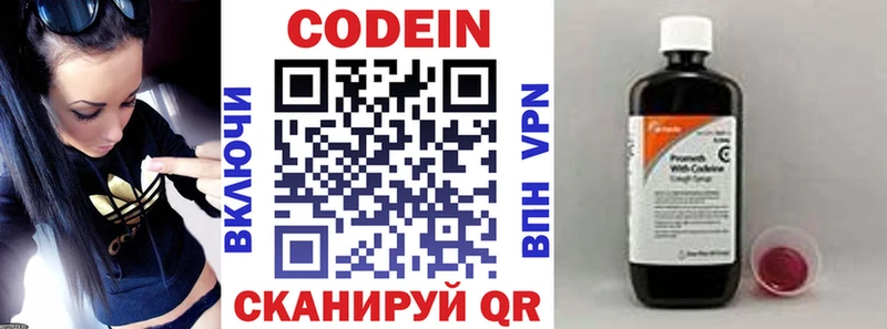 Купить где  Рыбинск  Кодеиновый сироп Lean Purple Drank 