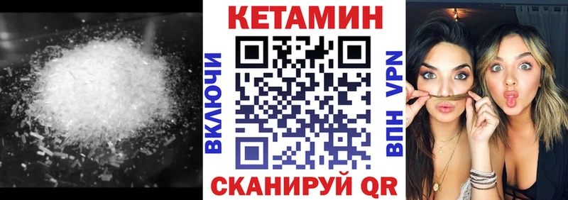 Купить закладки  Рыбинск  Кетамин VHQ 