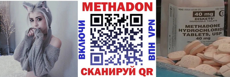 Купить закладки Рыбинск Метадон methadone